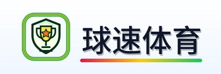 球速体育 Logo